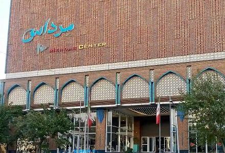 سالن نمایش مرداس